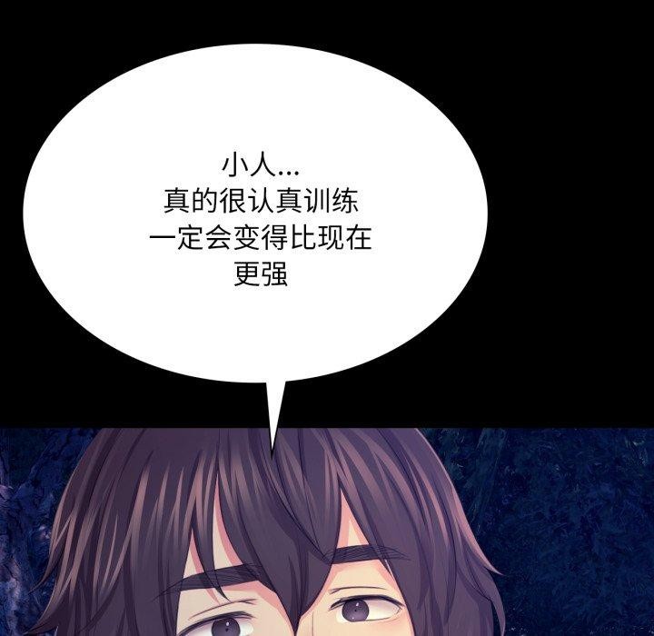 [韩国漫画] 小姐 剧情,女仆#[170P]-104