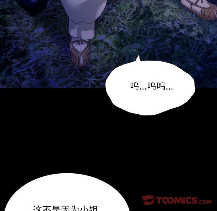 [韩国漫画] 小姐 剧情,女仆#[170P]-108