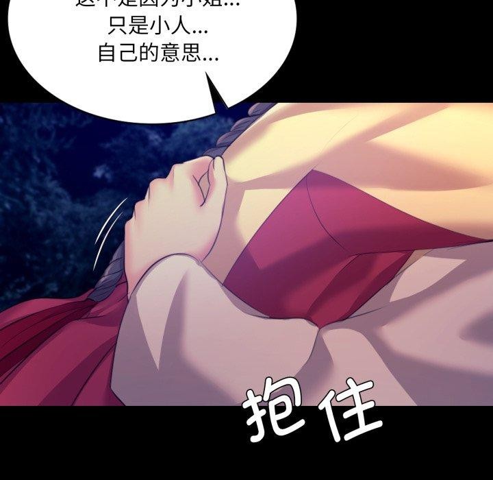 [韩国漫画] 小姐 剧情,女仆#[170P]-109