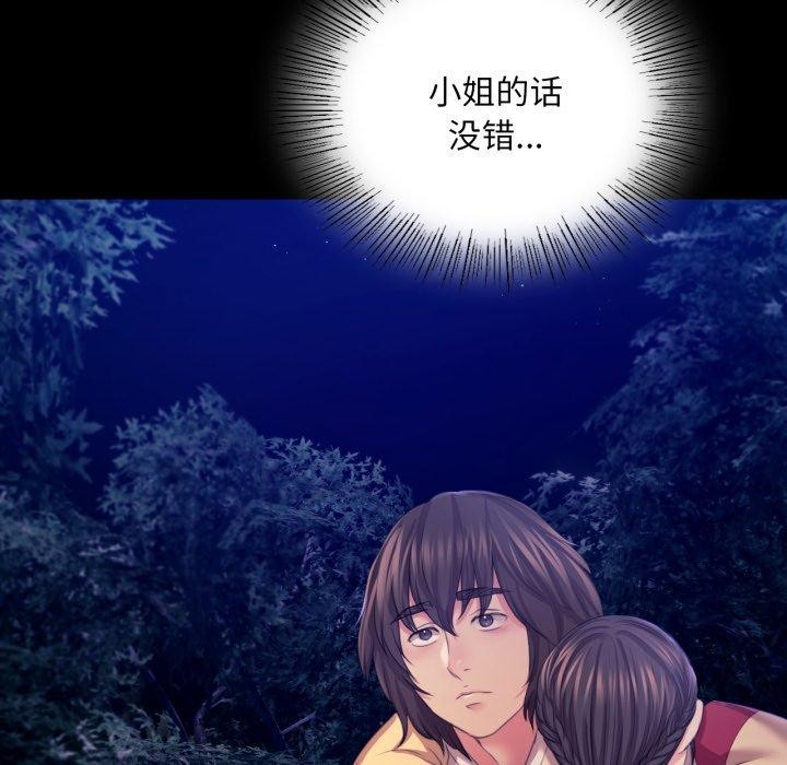 [韩国漫画] 小姐 剧情,女仆#[170P]-111