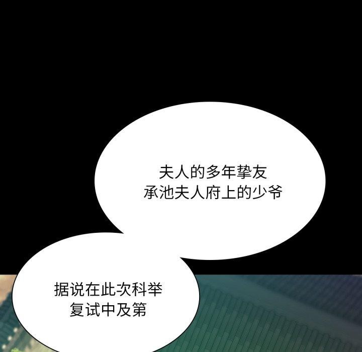 [韩国漫画] 小姐 剧情,女仆#[170P]-117