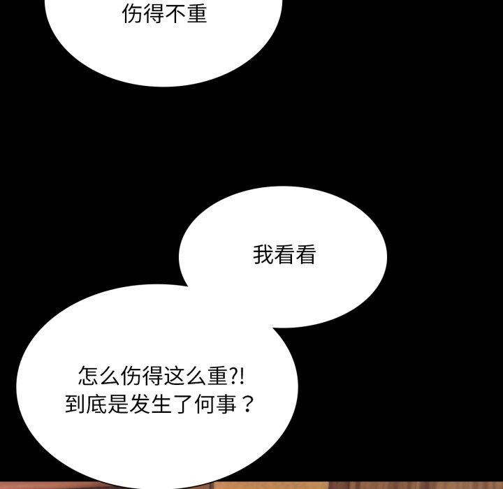 [韩国漫画] 小姐 剧情,女仆#[170P]-135