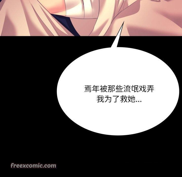 [韩国漫画] 小姐 剧情,女仆#[170P]-137