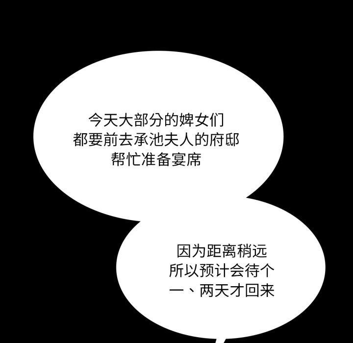 [韩国漫画] 小姐 剧情,女仆#[170P]-140