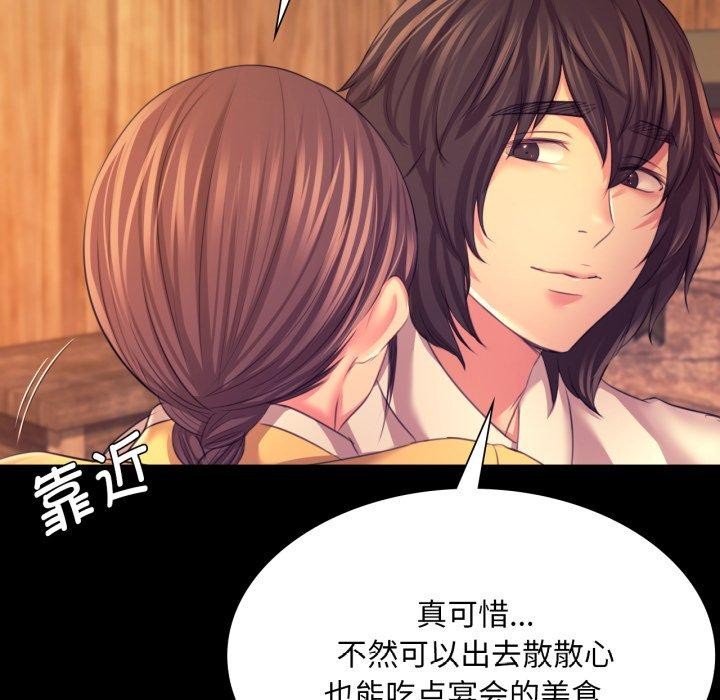 [韩国漫画] 小姐 剧情,女仆#[170P]-143