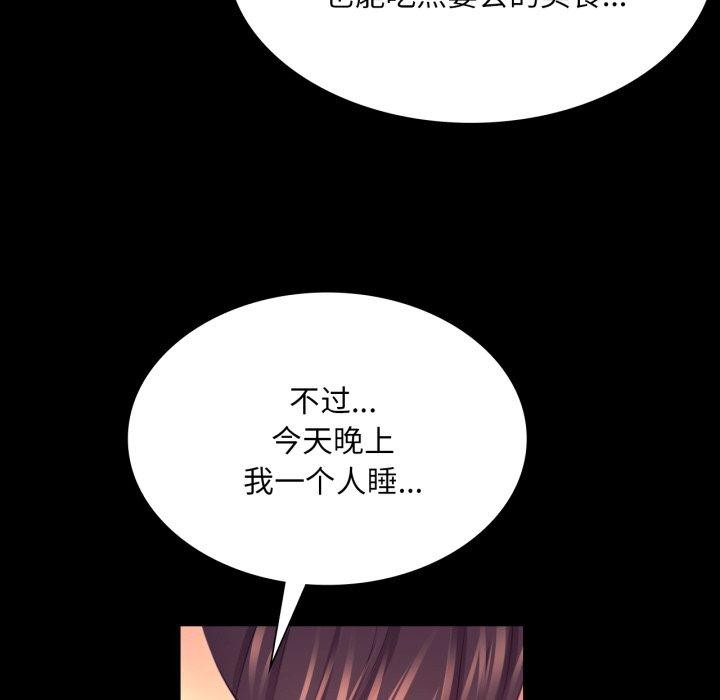 [韩国漫画] 小姐 剧情,女仆#[170P]-144