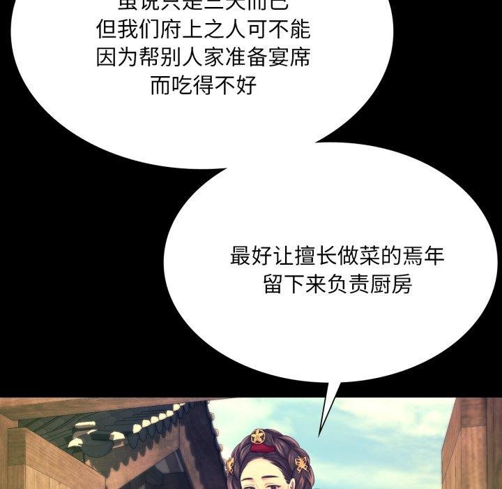 [韩国漫画] 小姐 剧情,女仆#[170P]-153