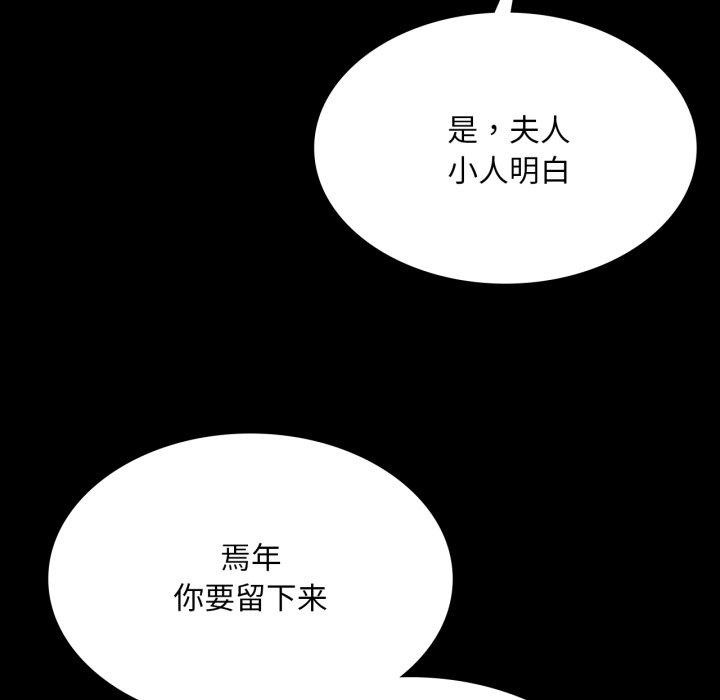 [韩国漫画] 小姐 剧情,女仆#[170P]-155