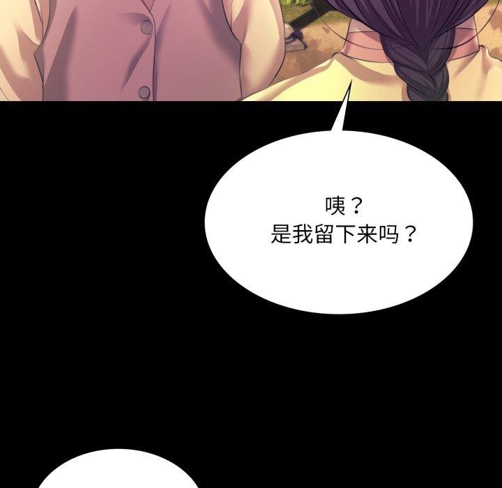 [韩国漫画] 小姐 剧情,女仆#[170P]-157