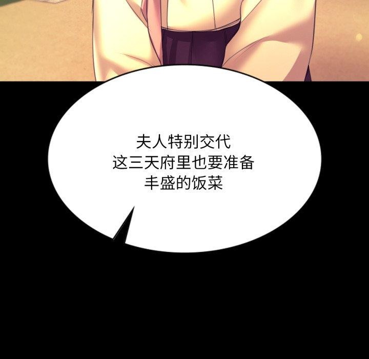 [韩国漫画] 小姐 剧情,女仆#[170P]-159