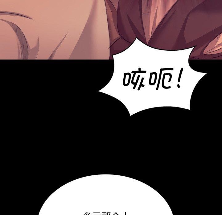 [韩国漫画] 小姐 剧情,女仆#[170P]-18