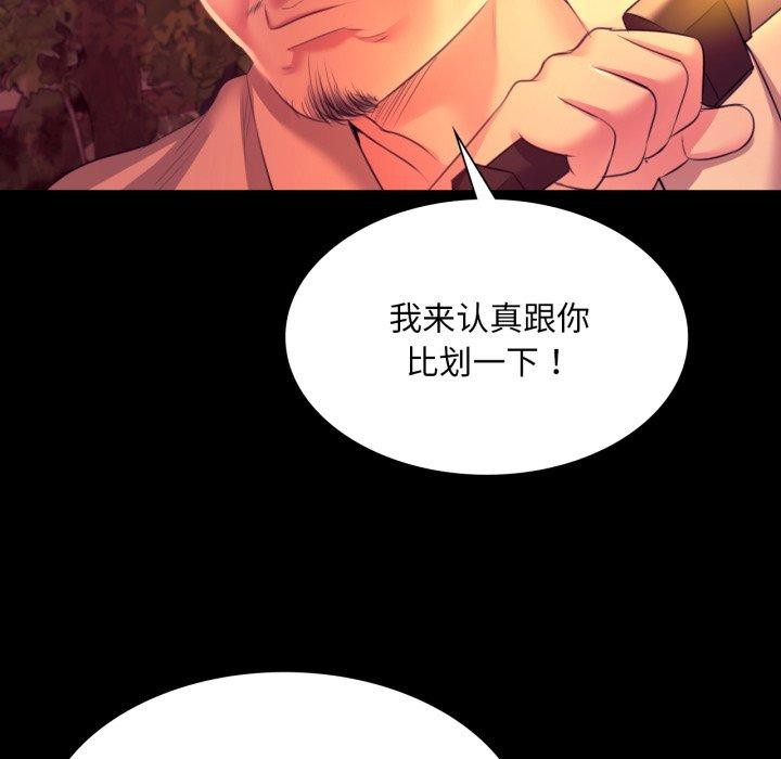 [韩国漫画] 小姐 剧情,女仆#[170P]-22