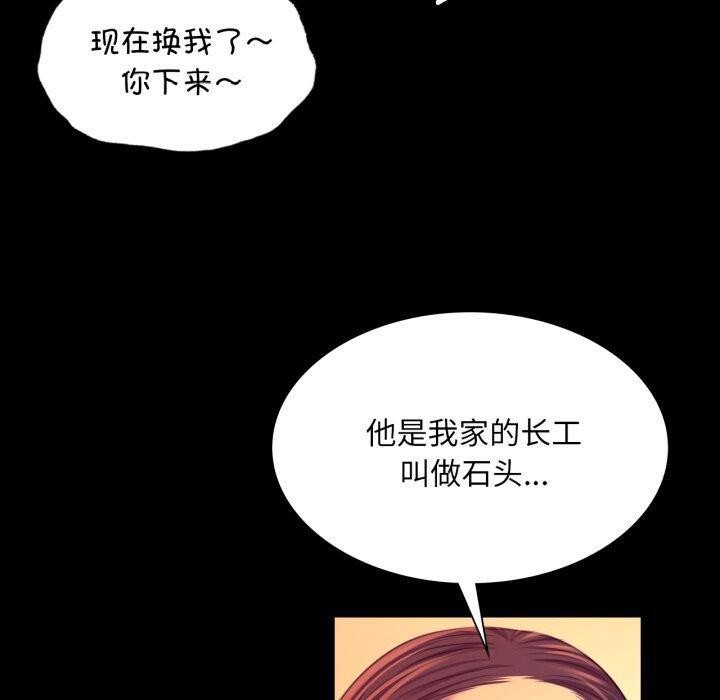 [韩国漫画] 小姐 剧情,女仆#[170P]-50