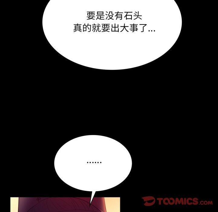[韩国漫画] 小姐 剧情,女仆#[170P]-52