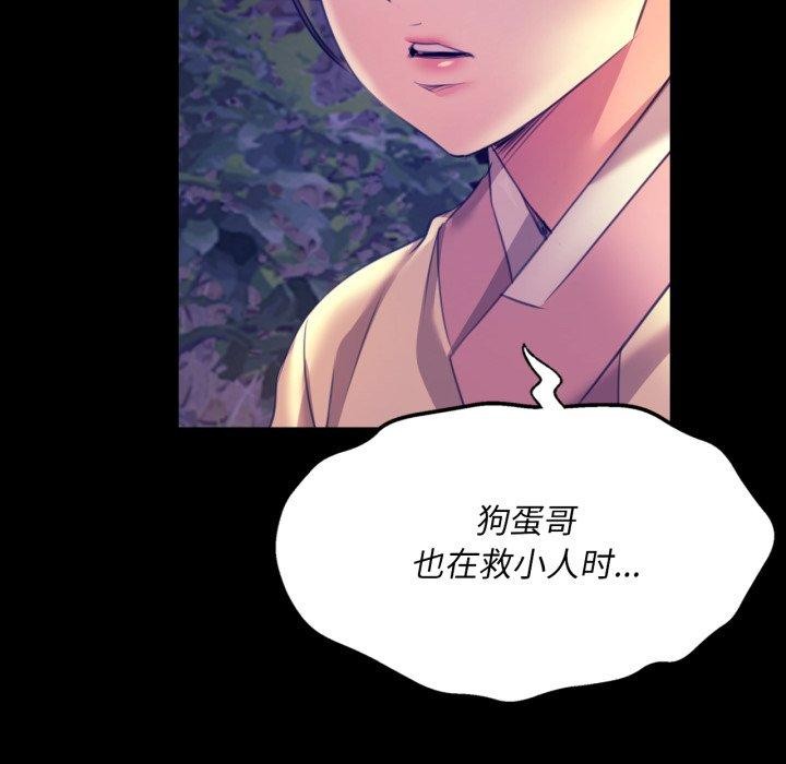 [韩国漫画] 小姐 剧情,女仆#[170P]-67