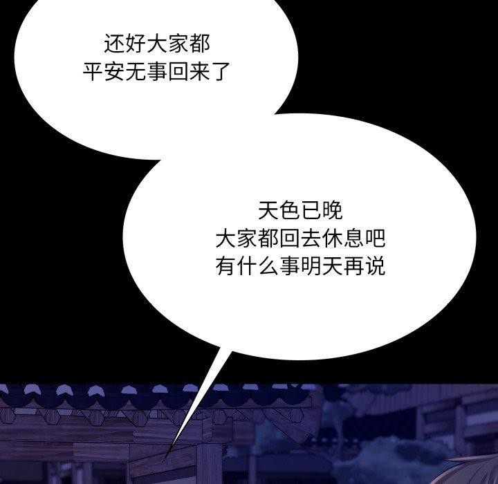 [韩国漫画] 小姐 剧情,女仆#[170P]-74