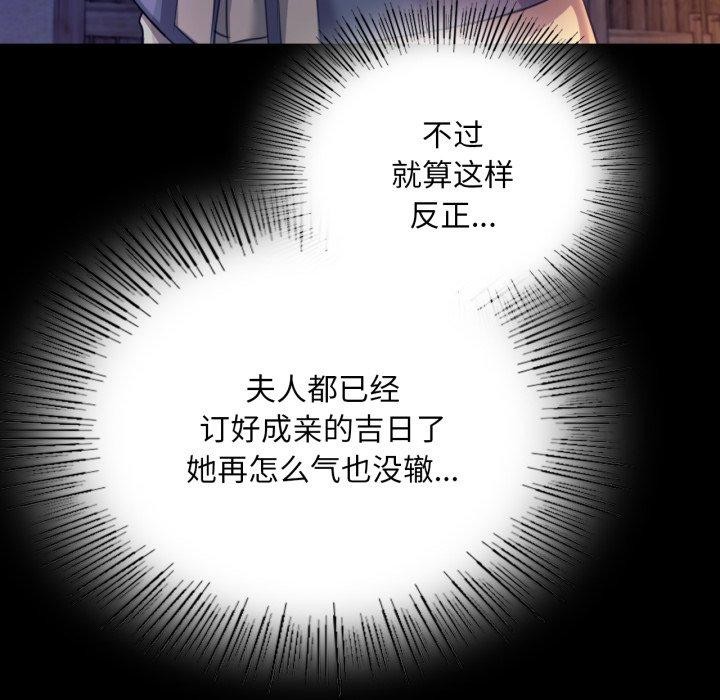 [韩国漫画] 小姐 剧情,女仆#[170P]-88