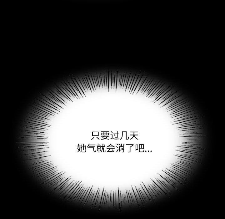 [韩国漫画] 小姐 剧情,女仆#[170P]-89