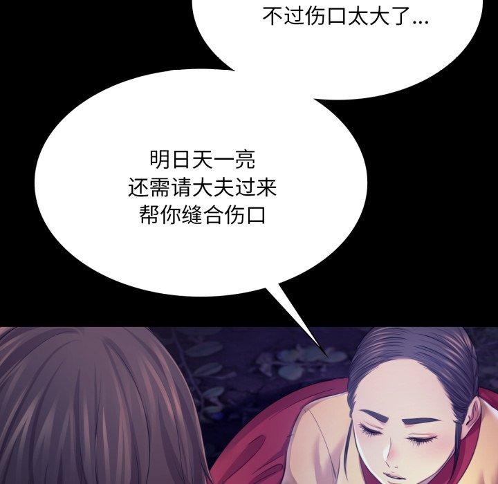 [韩国漫画] 小姐 剧情,女仆#[170P]-94