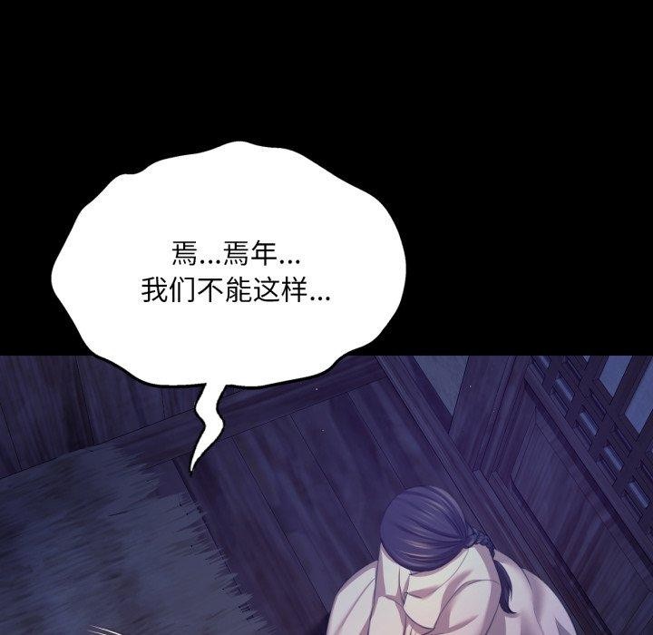 [韩国漫画] 小姐 剧情,女仆#[136P]-101