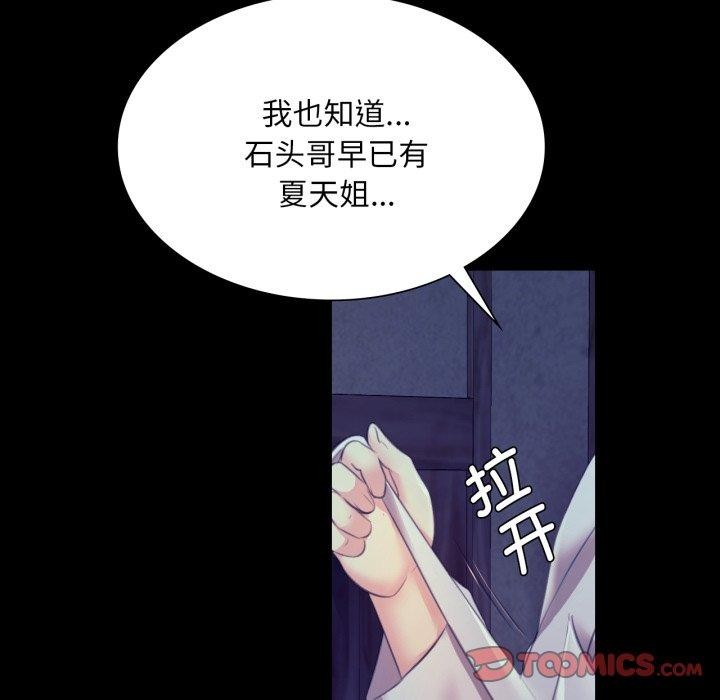 [韩国漫画] 小姐 剧情,女仆#[136P]-103
