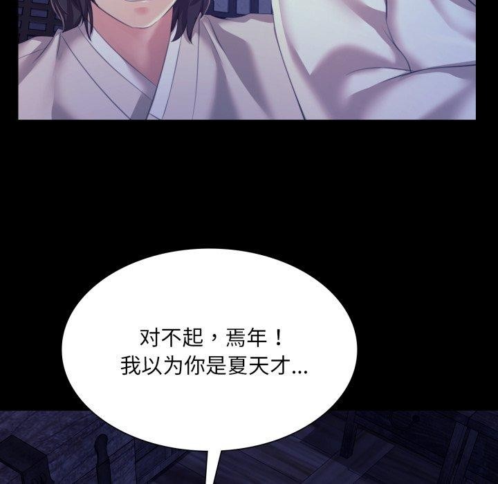 [韩国漫画] 小姐 剧情,女仆#[136P]-37