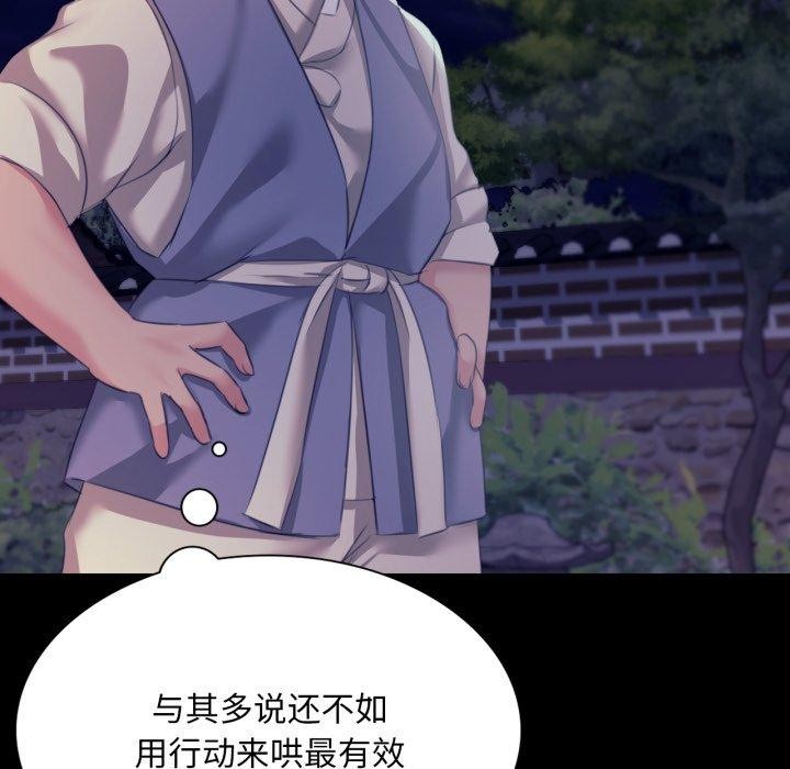 [韩国漫画] 小姐 剧情,女仆#[136P]-42