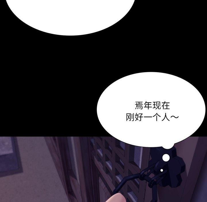 [韩国漫画] 小姐 剧情,女仆#[136P]-43