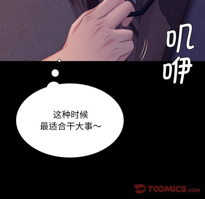 [韩国漫画] 小姐 剧情,女仆#[136P]-44