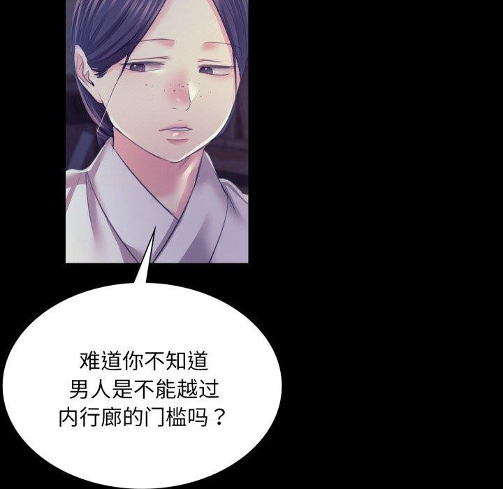 [韩国漫画] 小姐 剧情,女仆#[136P]-47