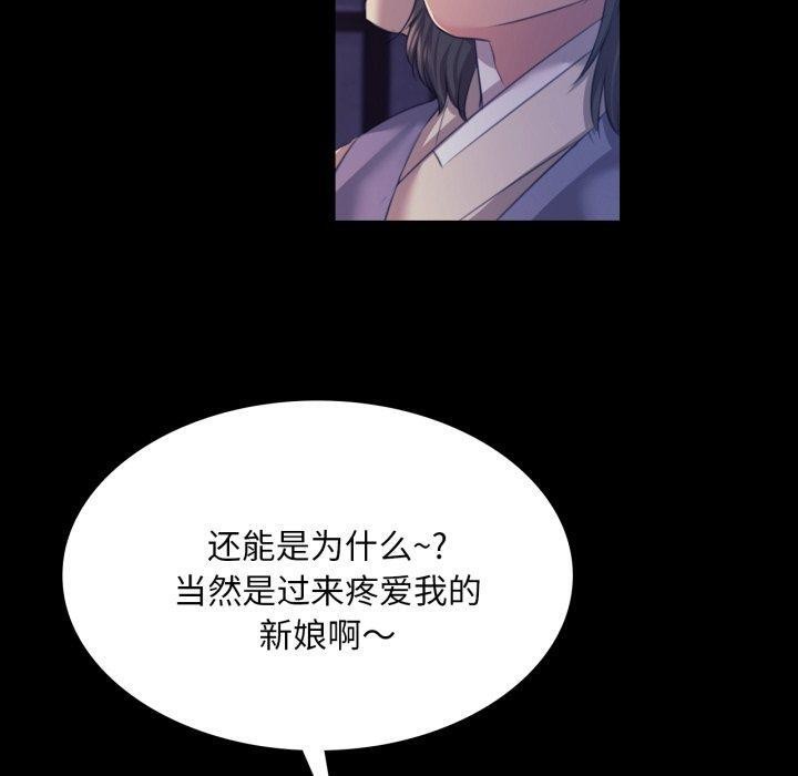 [韩国漫画] 小姐 剧情,女仆#[136P]-49