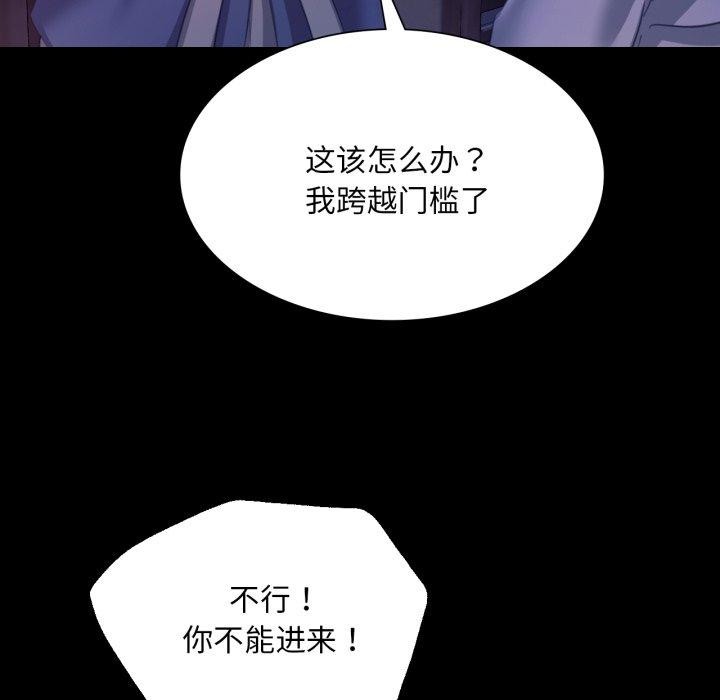 [韩国漫画] 小姐 剧情,女仆#[136P]-51