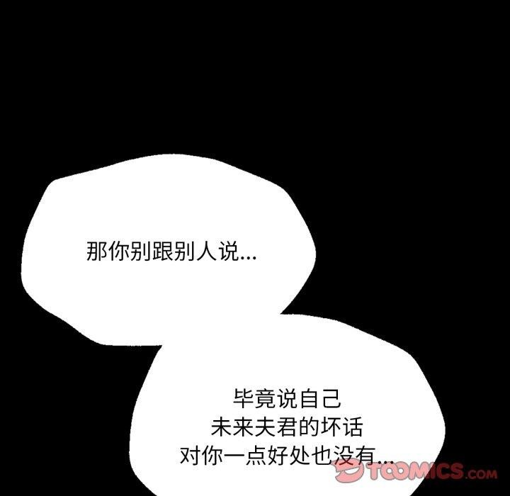 [韩国漫画] 小姐 剧情,女仆#[136P]-68