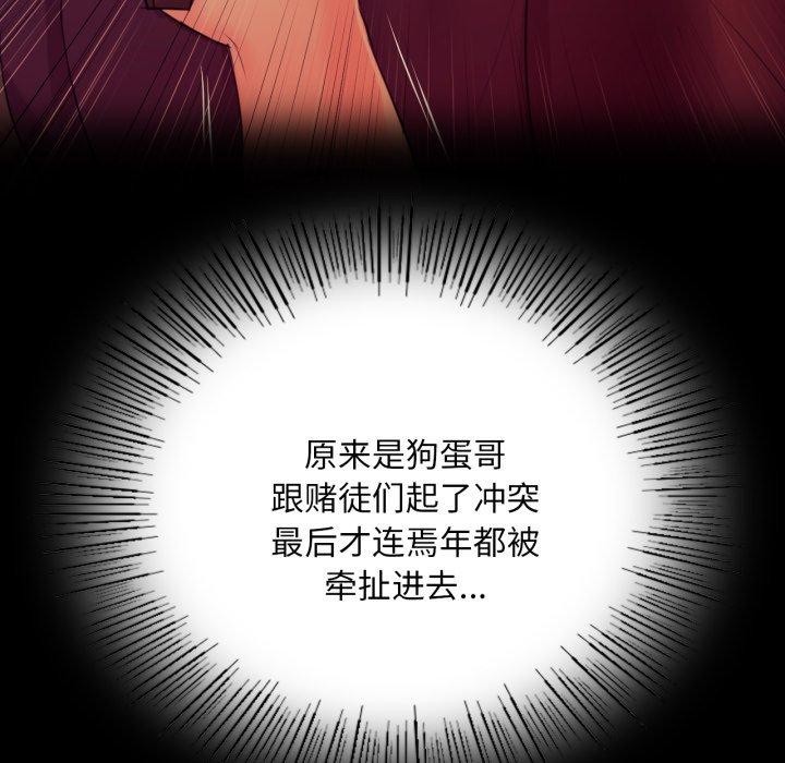 [韩国漫画] 小姐 剧情,女仆#[136P]-80