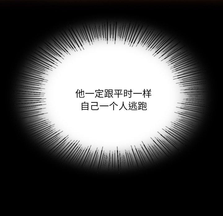 [韩国漫画] 小姐 剧情,女仆#[136P]-83