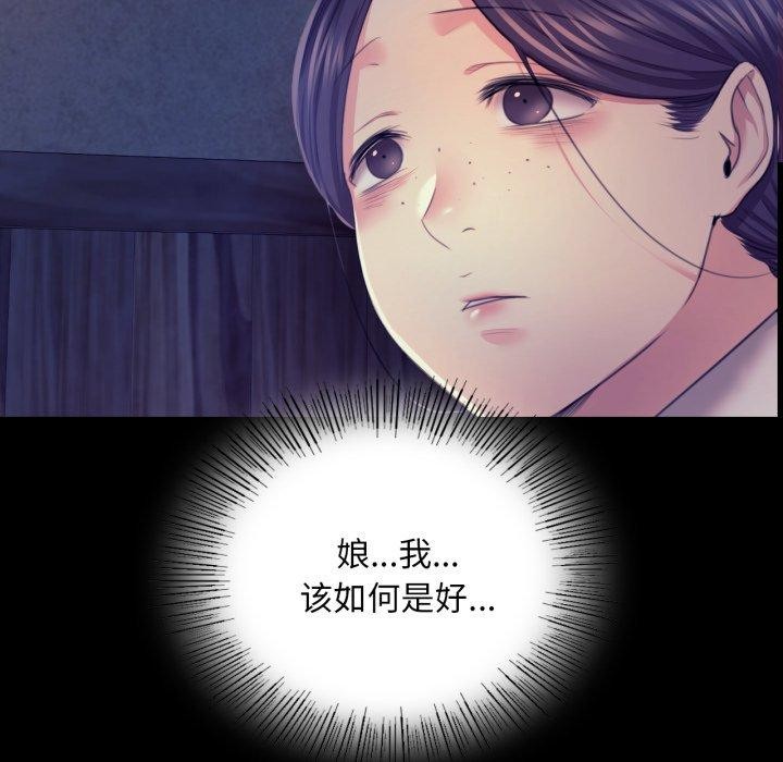 [韩国漫画] 小姐 剧情,女仆#[136P]-95