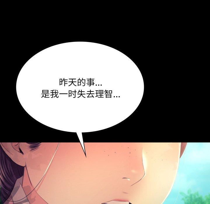 [韩国漫画] 小姐 剧情,女仆#[165P]-100