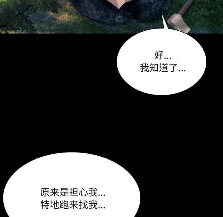 [韩国漫画] 小姐 剧情,女仆#[165P]-105