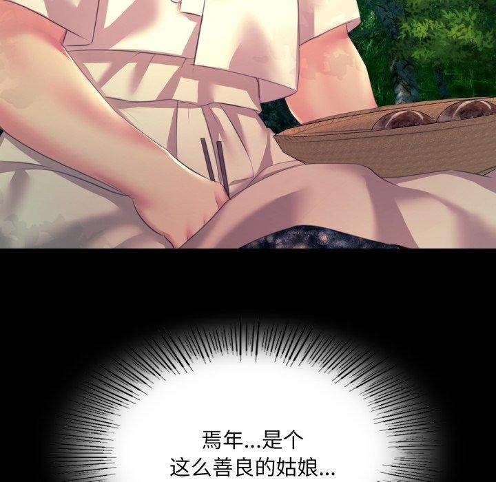 [韩国漫画] 小姐 剧情,女仆#[165P]-107