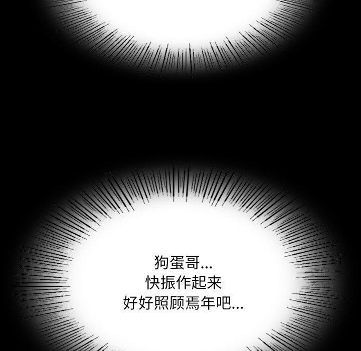 [韩国漫画] 小姐 剧情,女仆#[165P]-108