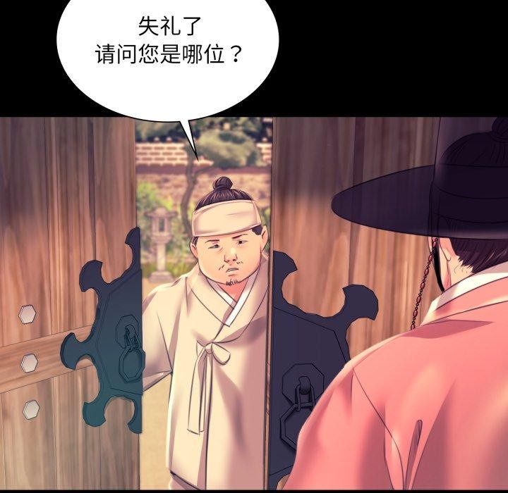 [韩国漫画] 小姐 剧情,女仆#[165P]-115