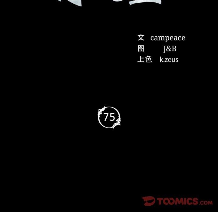 [韩国漫画] 小姐 剧情,女仆#[165P]-12