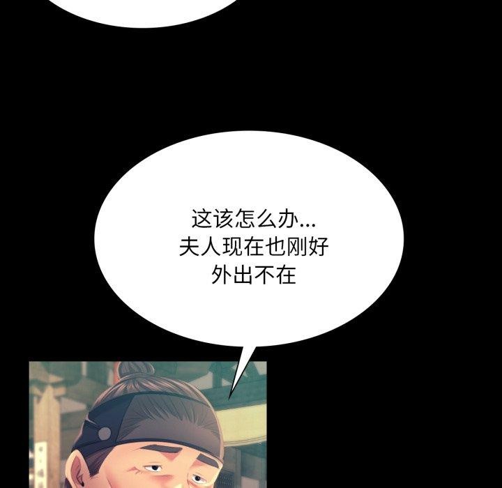[韩国漫画] 小姐 剧情,女仆#[165P]-126