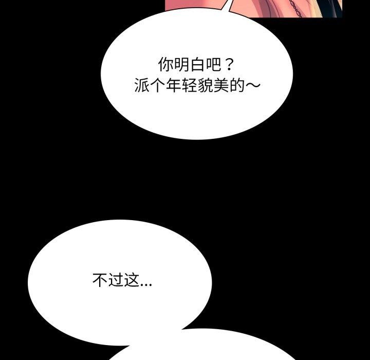 [韩国漫画] 小姐 剧情,女仆#[165P]-132