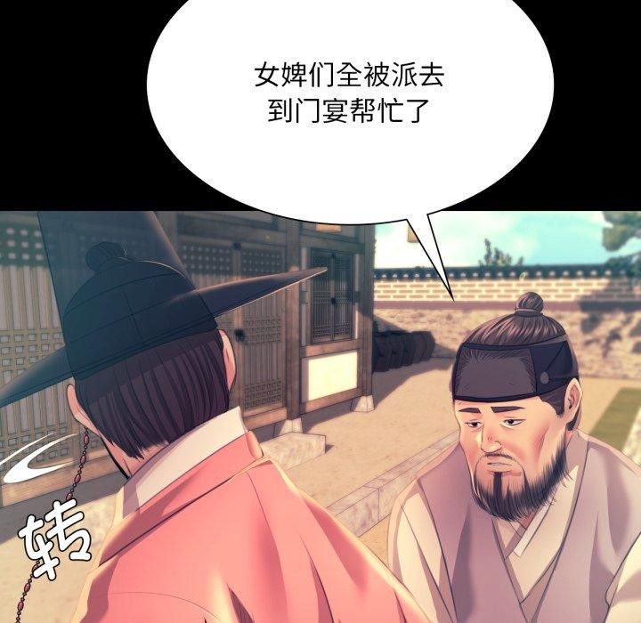 [韩国漫画] 小姐 剧情,女仆#[165P]-133