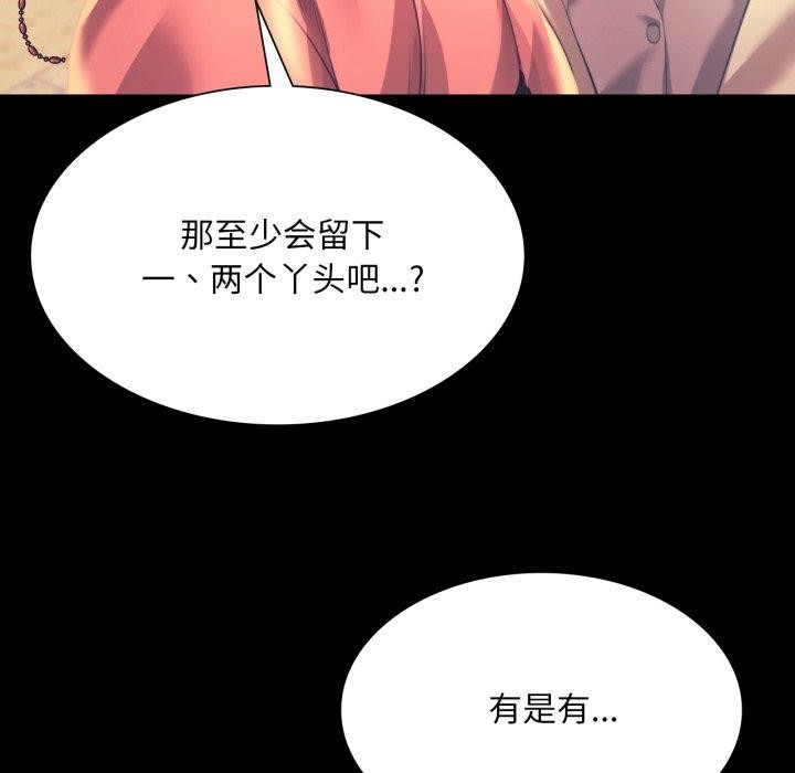 [韩国漫画] 小姐 剧情,女仆#[165P]-134