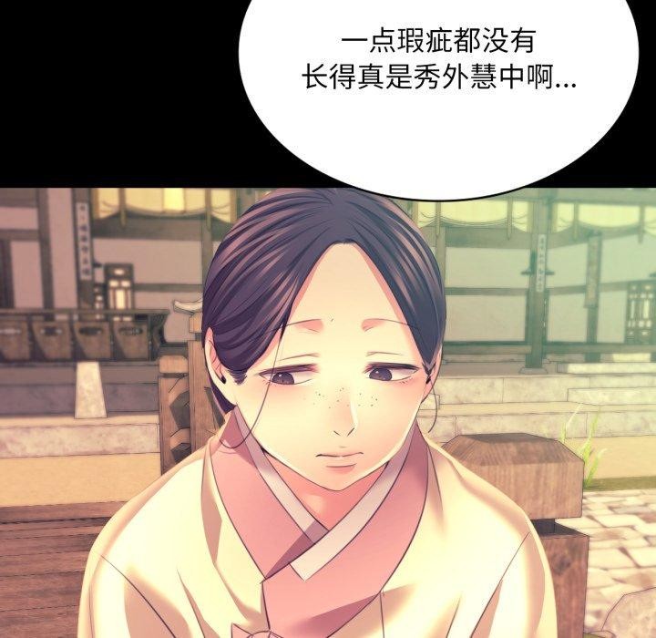 [韩国漫画] 小姐 剧情,女仆#[165P]-143