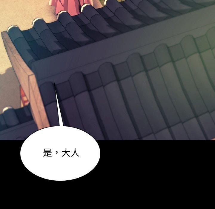 [韩国漫画] 小姐 剧情,女仆#[165P]-148