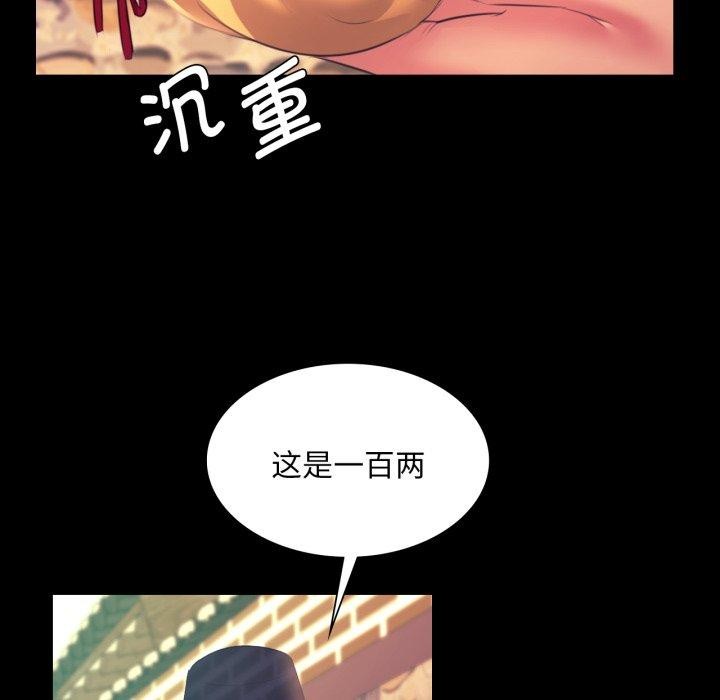 [韩国漫画] 小姐 剧情,女仆#[165P]-151