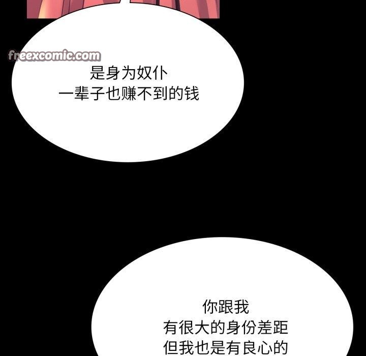 [韩国漫画] 小姐 剧情,女仆#[165P]-153